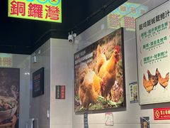 -齐齐衮·廟街生蚝雞煲(荔湾地铁站店)