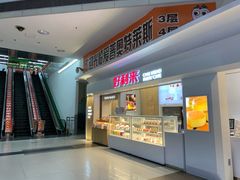 -好利来(四季青店)