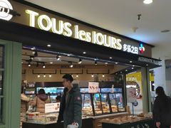 门面-多乐之日(和平伊势丹店)