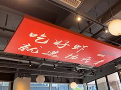 -杨氏青龙虾·羊蝎子(珠江路店)