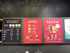 -星巴克(成都太古里二店)