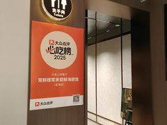 -常鲜楼常来尝鲜海胆馆(星海店)