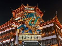 -豫园