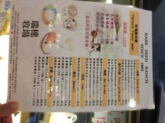 iphone_upload_pic-瑞穗牧场