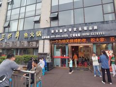 -融泽漁悦三只耳鱼火锅(南郑大道店)