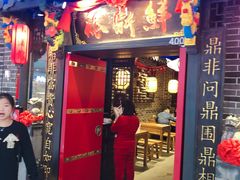 -裕鼎鲜·新中菜(青山湖万达店)