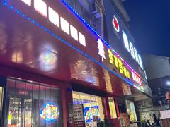 -签哥签妹儿串串火锅(青年路店)