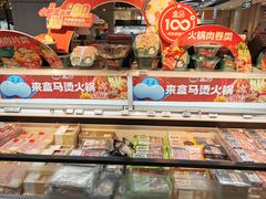 -盒马鲜生(莱蒙都会店)