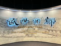 -鄂尔多斯博物馆