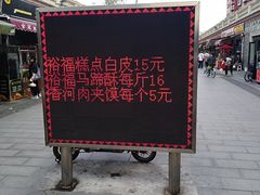 门面-中山美食街