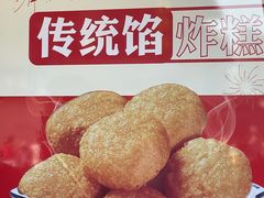 -耳朵眼炸糕(鼓楼店)