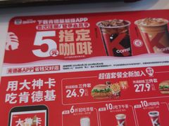 -肯德基(亦庄上海沙龙店)