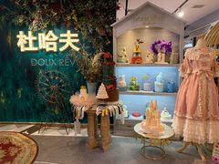 -杜哈夫DOUX RÊVE·生日蛋糕(日月光店)