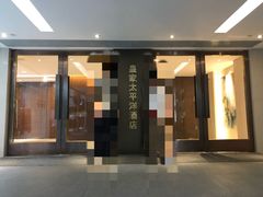 -香港皇家太平洋酒店