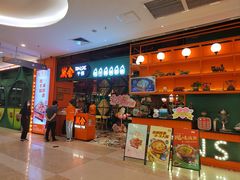 门面-炭舍干锅·烤鱼(扬名广场店)