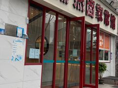 门面-茅溪菜·家常菜(九街店)