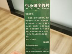 -上海怡沁园度假酒店