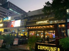 门面-COMMUNE幻师(十亩地店)
