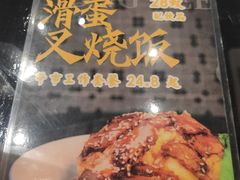 -港爺茶檔·茶餐厅(东晓南路店)