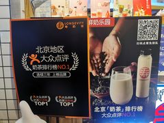 -寿奶茶·鲜奶与茶(合生汇购物中心店)