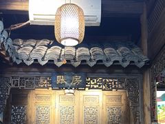 -缘来聚·徽菜名店(黄山宏村店)
