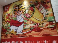 -鲜粮卷饼王(小白楼店)