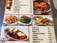 菜单-新记美食(关闸店)