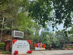 -墨江北回归线标志园