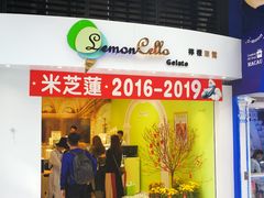 门面-柠檬车露(卖草地店)