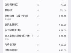 -捞神煲汤火锅(湖滨商业街店)