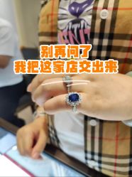 点击看大图 -Cindy Jewelry·钻戒·彩色宝石