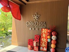 -真浪花园海鲜餐馆