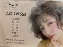 -简影造型·自选烫染接发salon