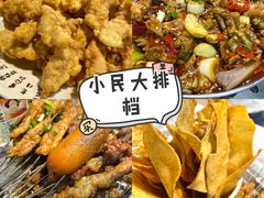 -小民大排档(光谷店)