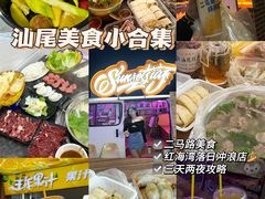 -山珍鲜牛肉火锅本地老字号(汕中老店)