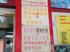 -明呈黄鱼面馆(斜土路店)