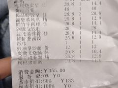 账单-新海利(北岭店)