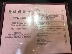 -杨师傅烧烤