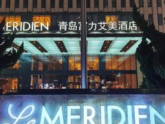 -青岛富力艾美酒店