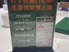 -紫光园(创始店)