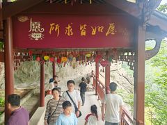 -大慈岩风景区