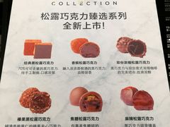 菜单-Awfully Chocolate(嘉里城店)