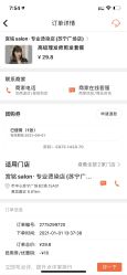 -宫铭烫发染发接发店