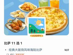 -达美乐比萨(新洲店)