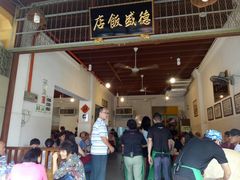 -德成饭店