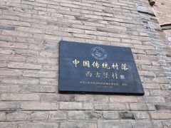 -暖泉古镇