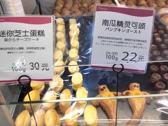 -都恩客(高岛屋百货店)