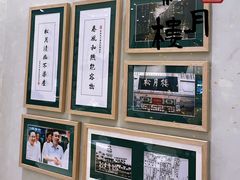 -春风松月楼(七宝万科店)