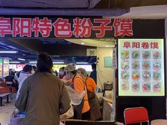 门面-安徽阜阳卷馍(西单店)