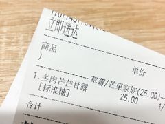 -果呀呀(国金街店)